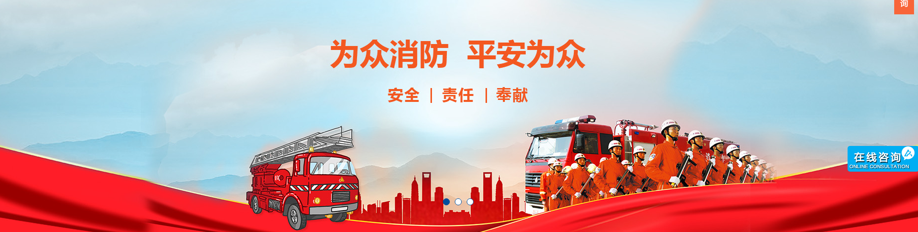 鑫国安消防职业培训