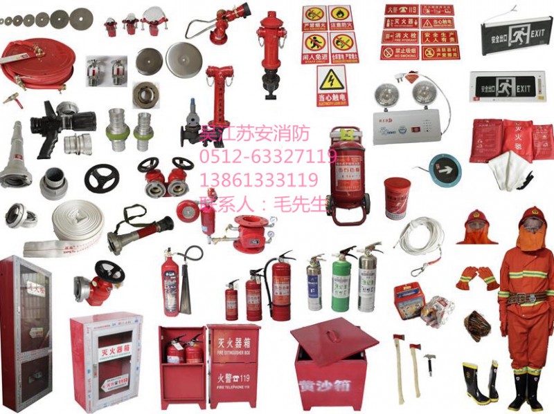 消防器材是指用于灭火 防火及防火灾事故用于 吴江苏安消防公安部消防