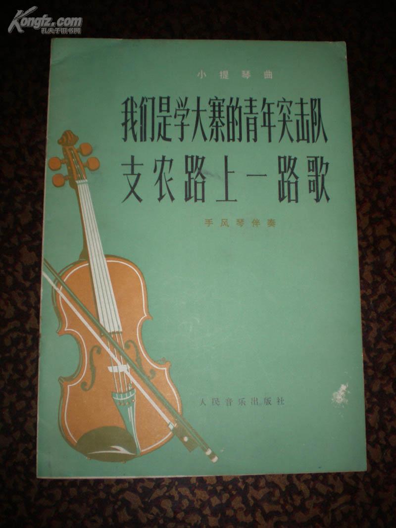 兴义音乐书籍