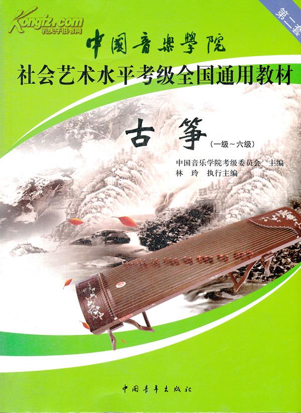 贵阳音乐书籍批发