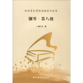 贵州音乐书籍