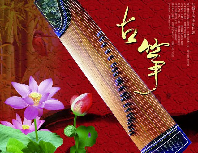 贵阳古筝