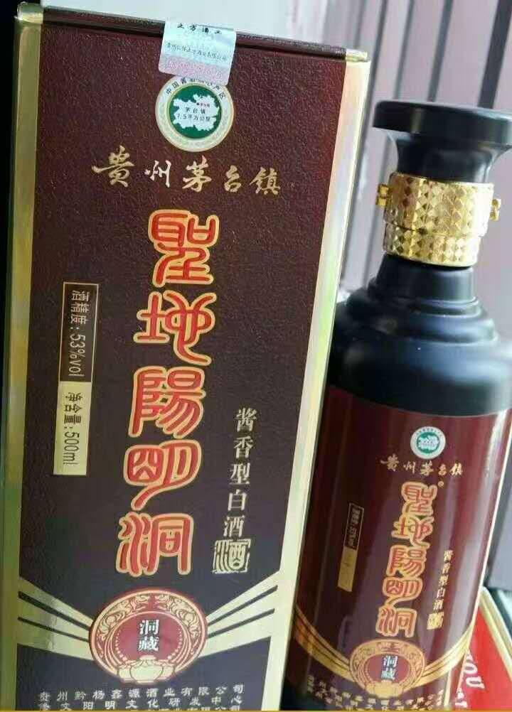 圣地阳明洞酒4号酒