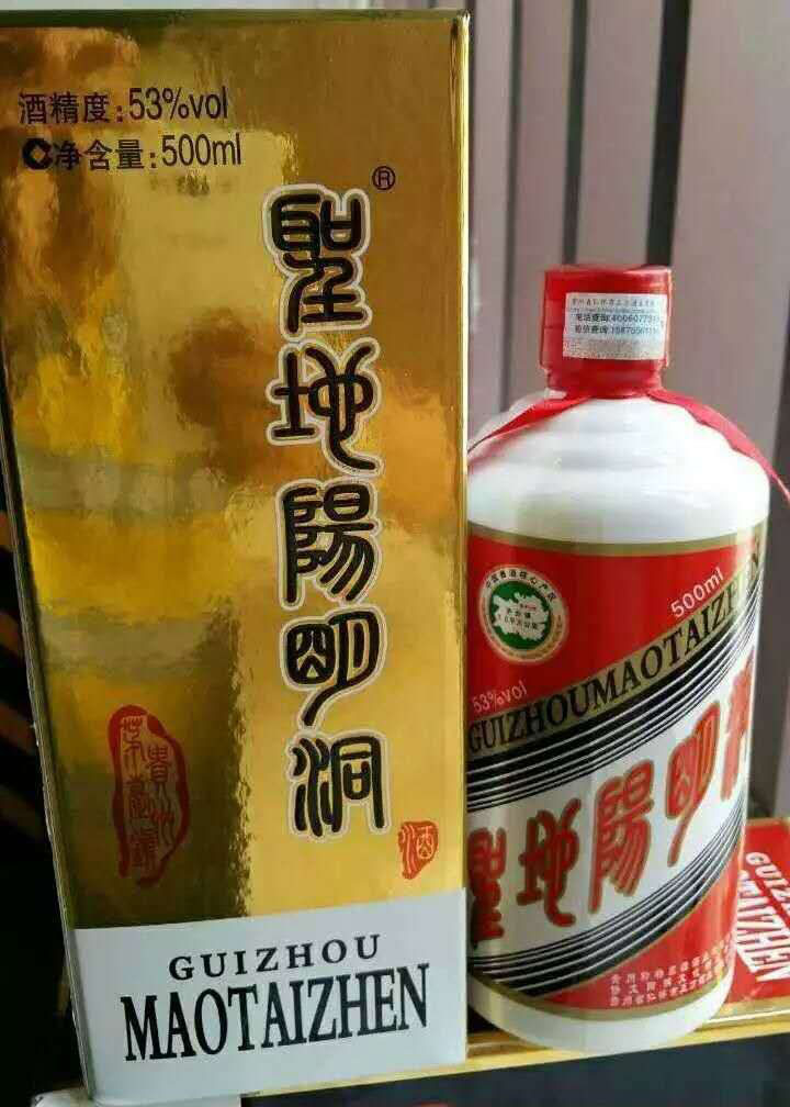 圣地阳明洞酒1号酒