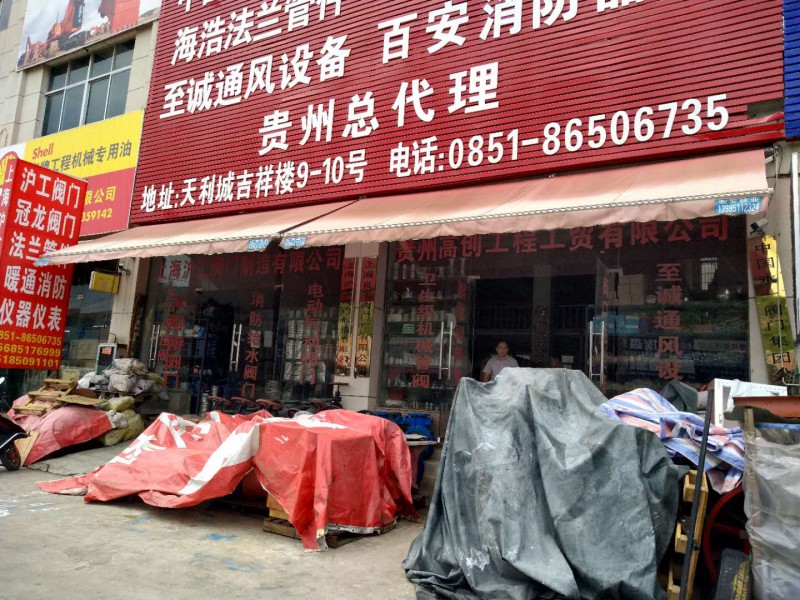 贵阳通风设备