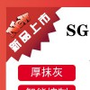 七彩贝壳多功能砂浆喷涂机SG-9新品上市流量更大速度更快