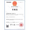 商标注册证
