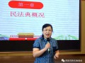 贵阳市黔东南商会组织会员学习《民法典》