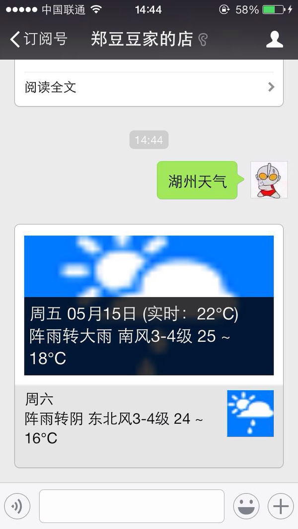 贵阳公众号开发