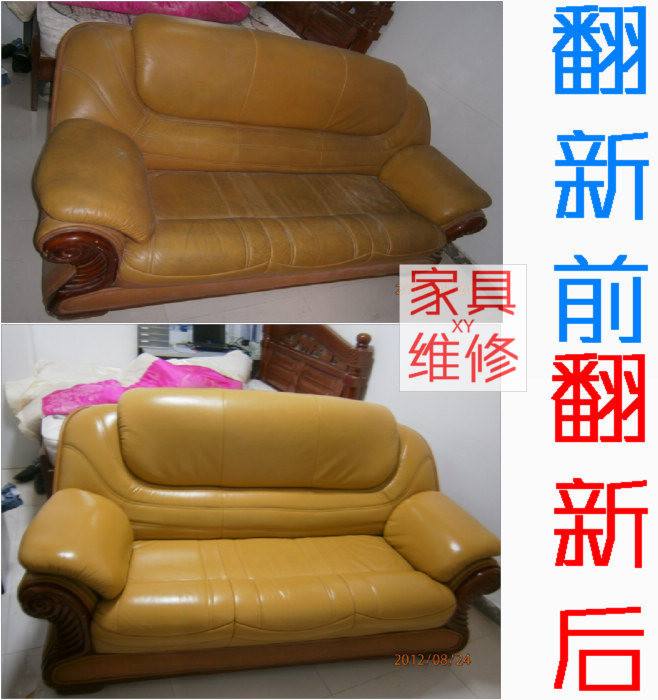 沙发修复 (2)