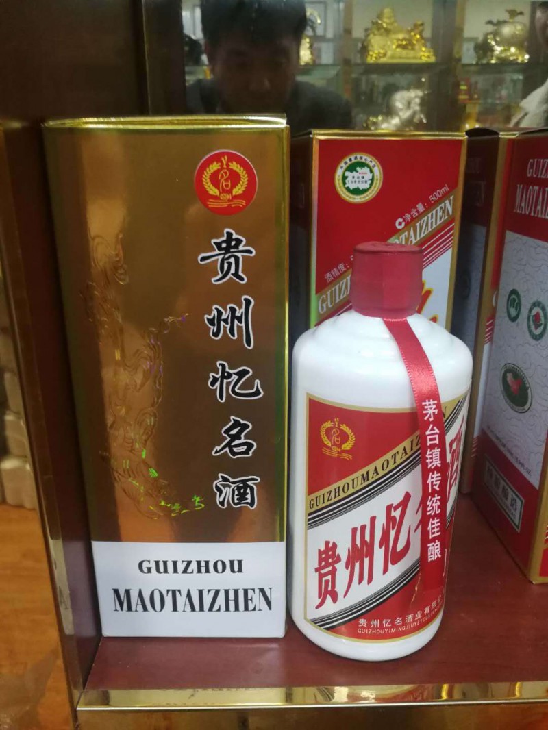 忆名酒系列