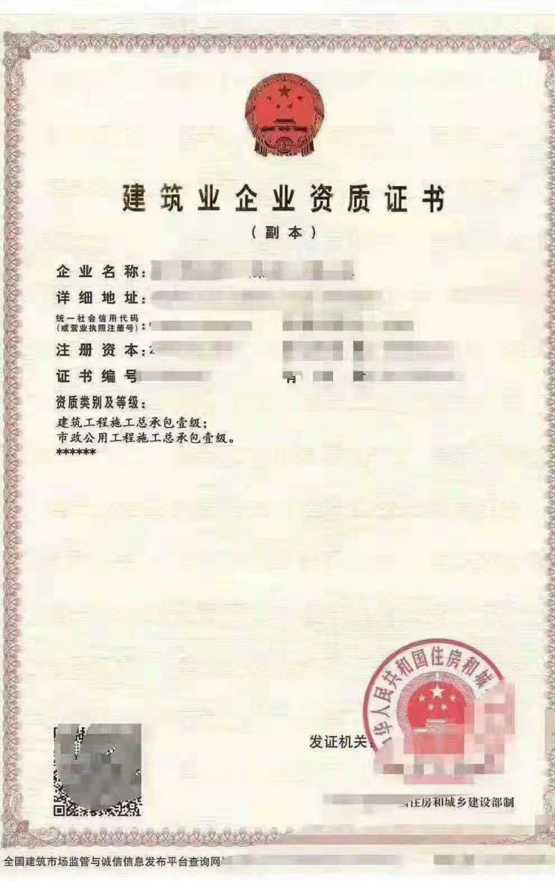 贵州建筑资质代办