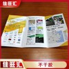 东莞 常平 塘厦 凤岗 三折页 折页宣传单 折页说明书设计定制印刷