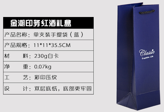 贵阳红酒包装盒印刷