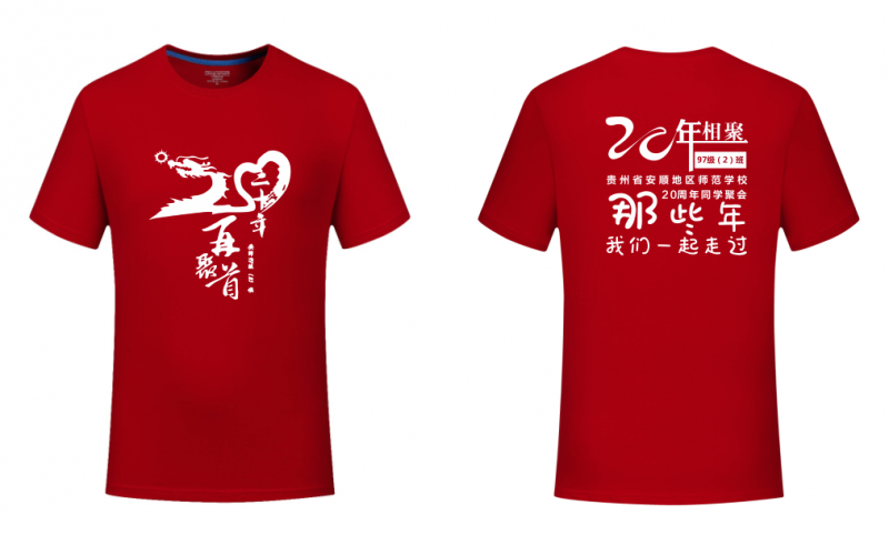 贵州广告衫定做