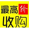 贵州同仁市二手车回收旧车收购二手车销售18275392137
