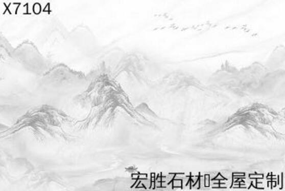 山水石纹