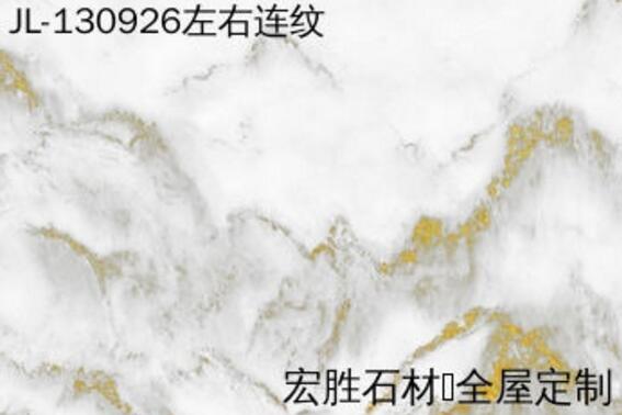 山水石纹