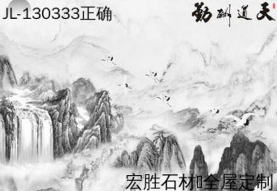 山水石纹