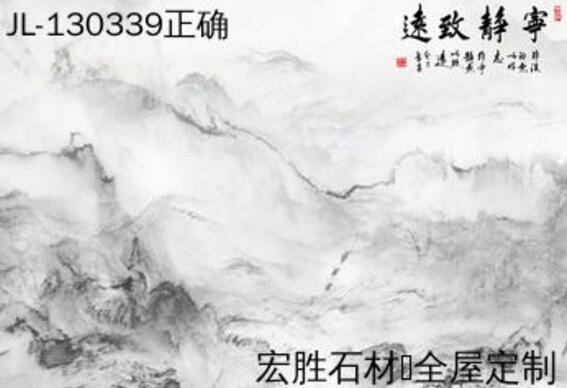 山水石纹