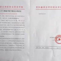 贵州省贵阳市沥青冷补料有限公司