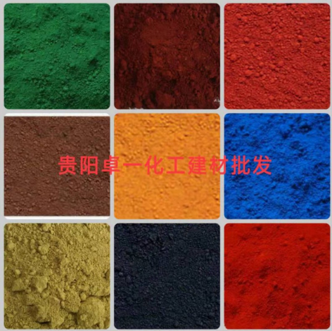 贵州颜料生产 氧化铁绿