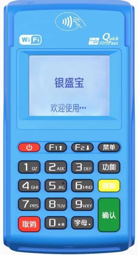 贵州随行付电签Epos