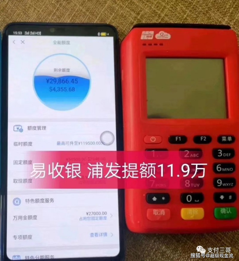 贵州随行付电签Epos