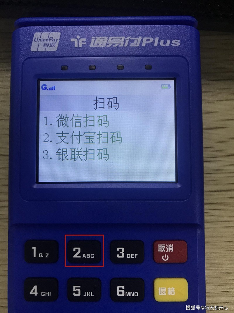 贵州随行付电签Epos