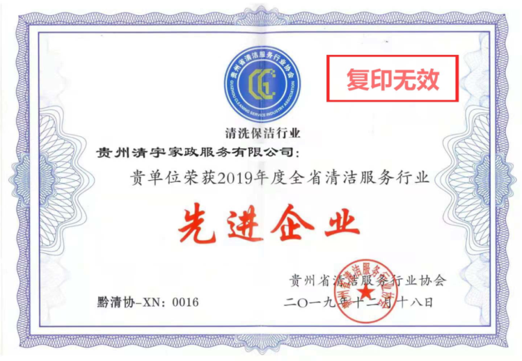 全省行業(yè)先進(jìn)企業(yè)