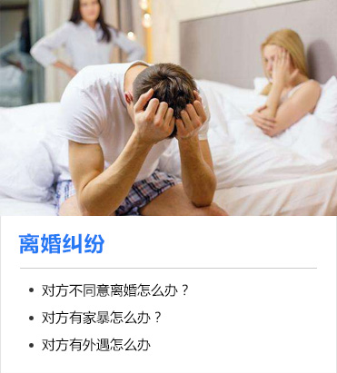 离婚律师2