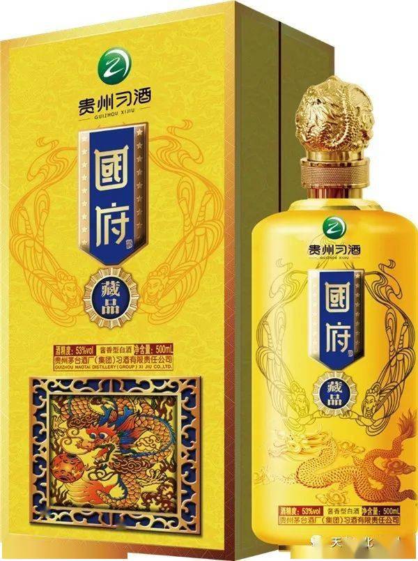 国府酒藏品