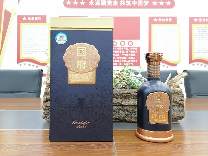 国府酒珍藏