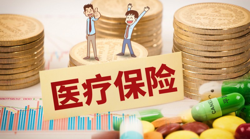 2019社保大变 断缴一次,这些资格将立即清零