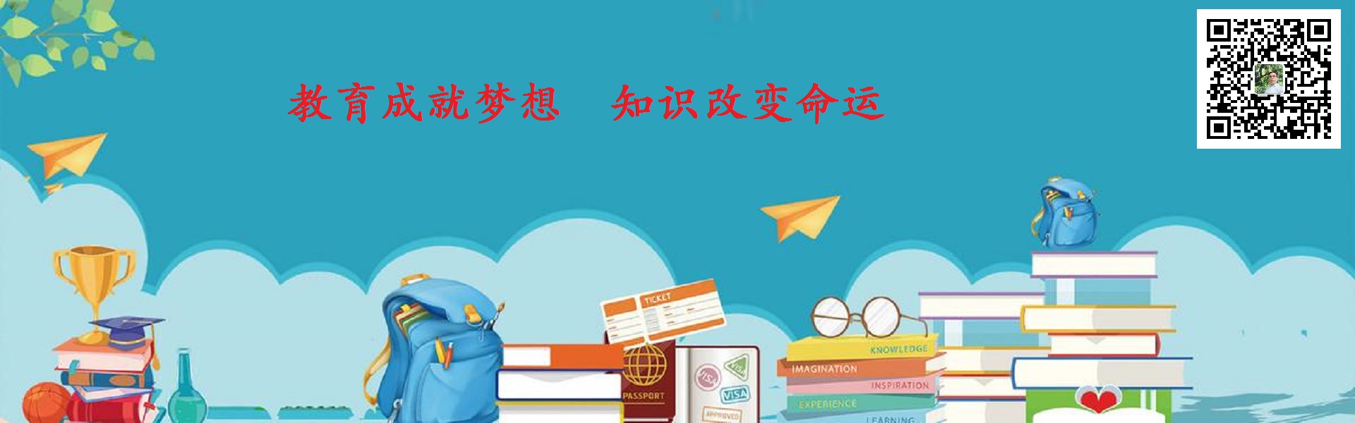 贵州快学智慧教育发展有限公司