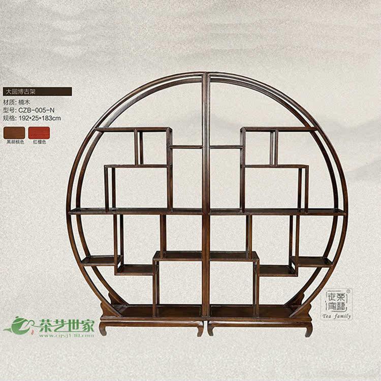 茶艺世家中式仿古家具实木木雕摆件隔断多宝格特价博古架CZB 004 红檀色