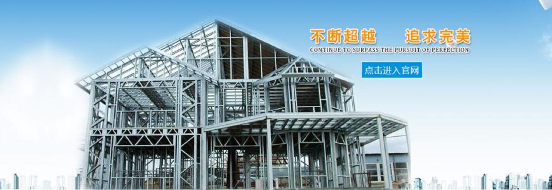 贵州钢构有限公司