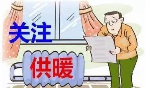 地暖   采暖