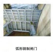 贵阳弧形钢制闸门
