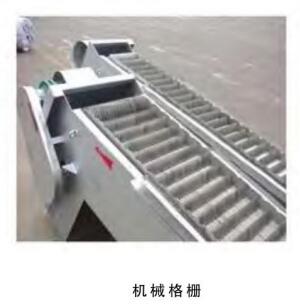机械格栅