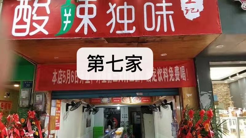 旋转小火锅实体店一角