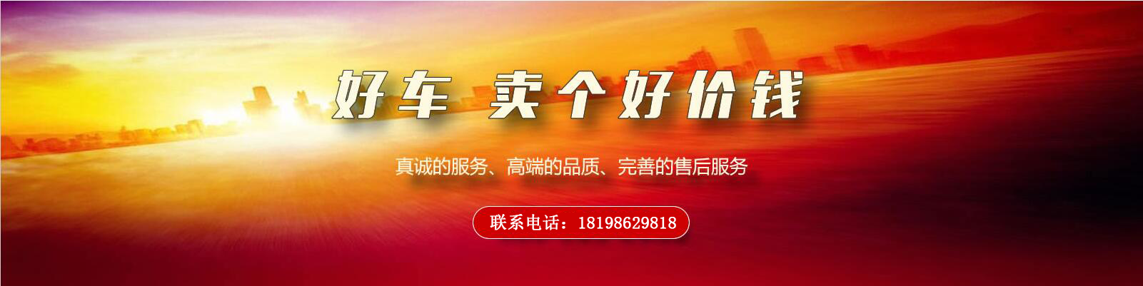 贵阳花溪合朋黔车智鉴二手车行