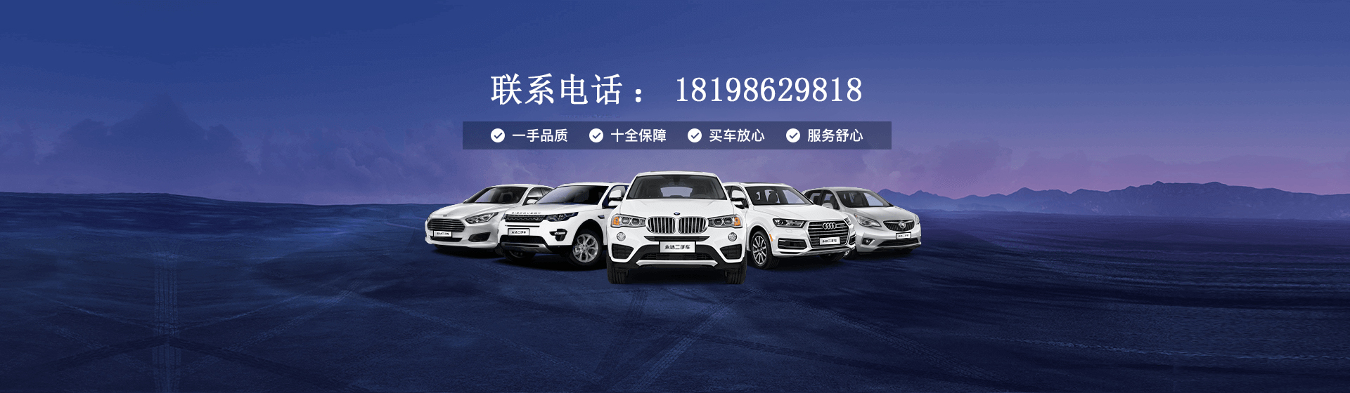 贵阳花溪雄飞二手车经营部