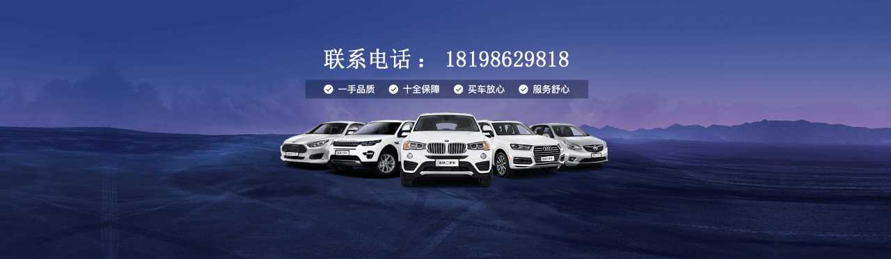 贵阳鸿扬二手车服务有限公司