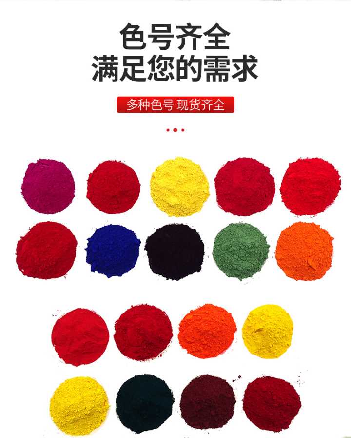 贵州氧化铁红颜料染料电话