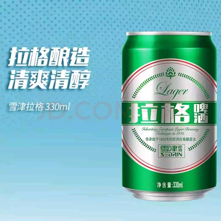 百威雪津啤酒