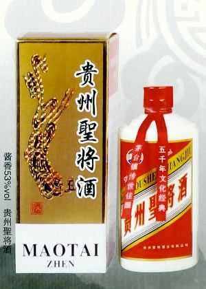 酱香53%vol·贵州聖将酒