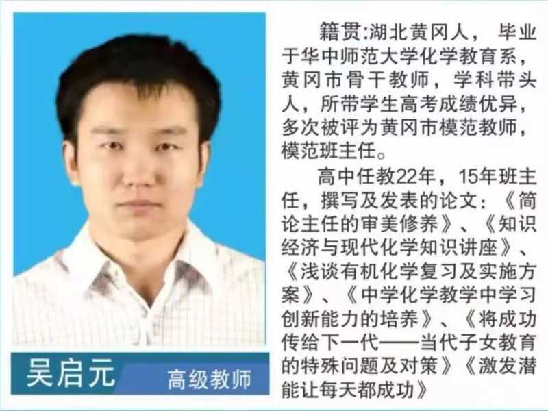 教师一览