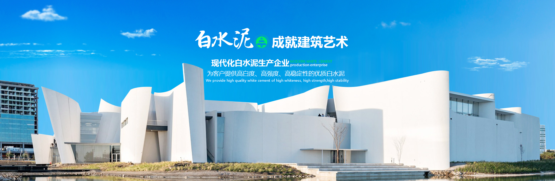 贵州白水泥批发有限公司