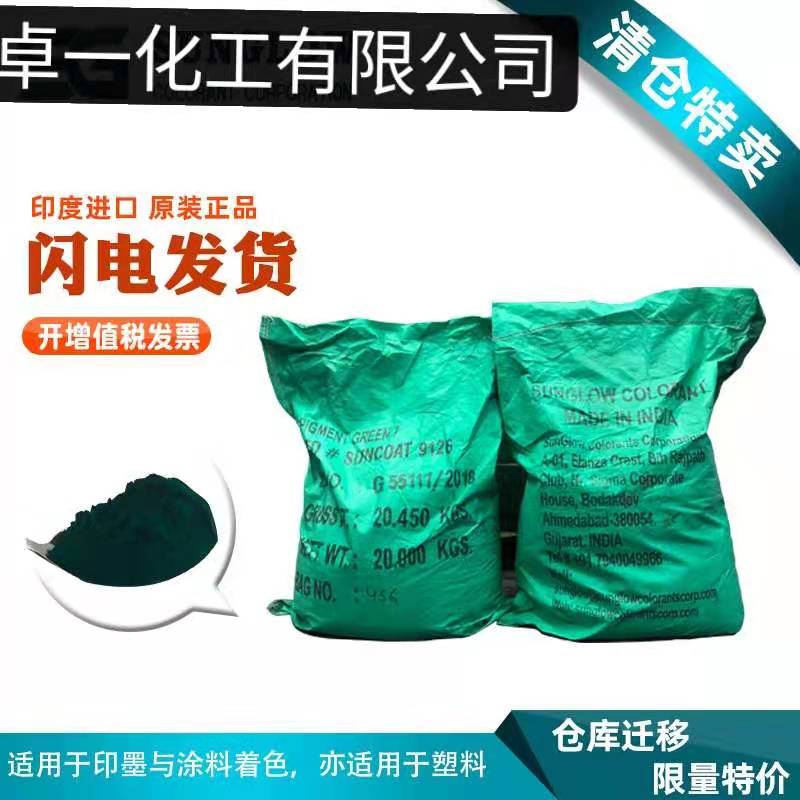 颜料市占率均第一云南有机颜料